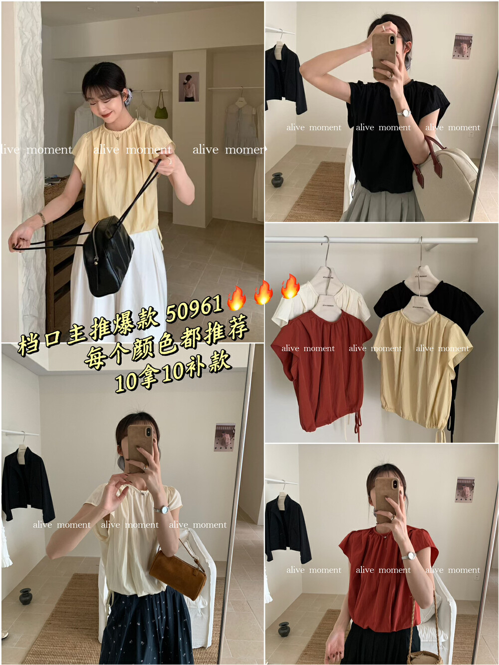 正价138alive moment韩系圆领飞袖抽绳小衫短袖衬衫