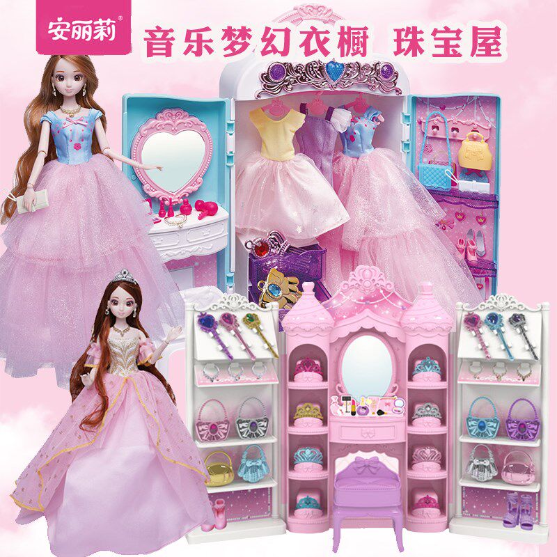 梦幻公主音乐衣橱珠宝屋仿真洋娃娃换装女孩过家家玩具2023新款