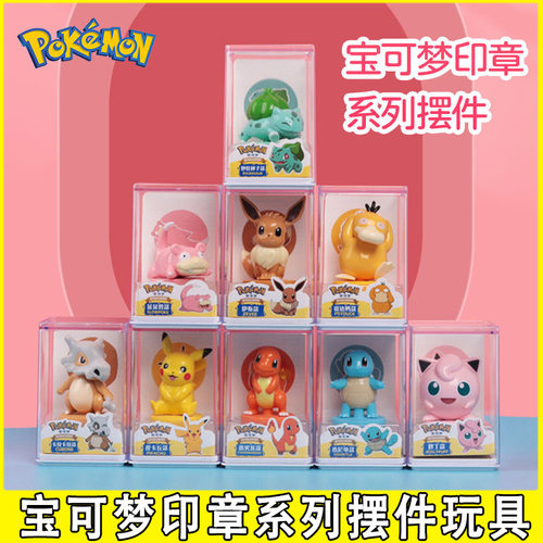 正版宝可梦手办印章皮卡丘呆呆兽伊布卡拉可达鸭玩具模型摆件礼物