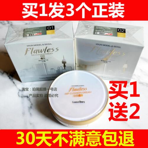 色彩日记气垫BB霜遮瑕强黑珍珠