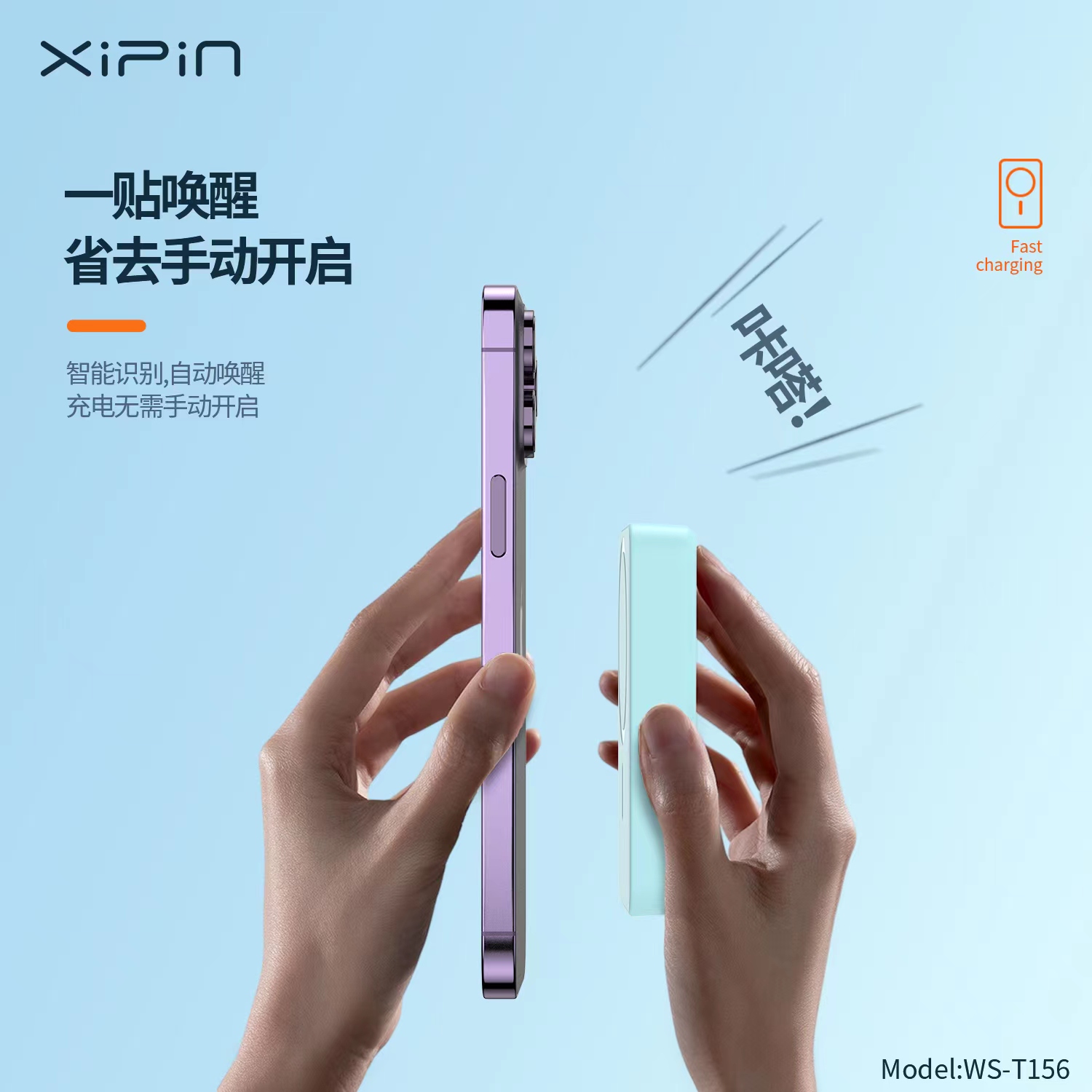 XIPIN磁吸无线快充15W+PD20W移动电源10000mah背夹式带支架充电宝-封面