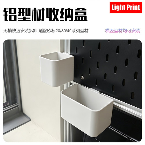 欧标203040铝型材横竖型材收纳工具盒无损快速安装可后装无需预埋