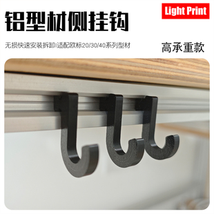 高承重 3040欧标铝型材挂钩侧挂钩子免螺丝快速拆卸后期安装