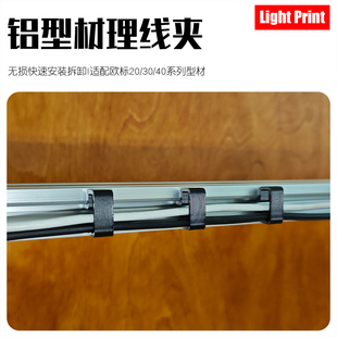 203040铝型材理线夹鱼缸架走线排线插座电源线固定卡扣穿线固定器