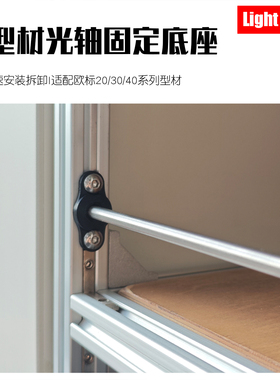 15/20/30/40欧标铝型材光轴固定座卡扣不锈钢圆棒固定连接器配件