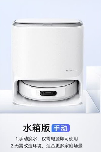 云鲸JX扫地机器人水箱版宽幅履带AI活水洗地清洁自动一体机。
