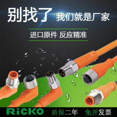 IFM连接线E11504EVC001