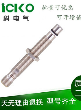 供应高品质IR5064中联泵车传感器耐高压联泵主油缸接近开关