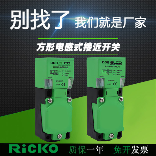 方形电感式接近开关FI15 NI40-WL40 CL40 W80-ON9L OP9L-Q BN6L-Q