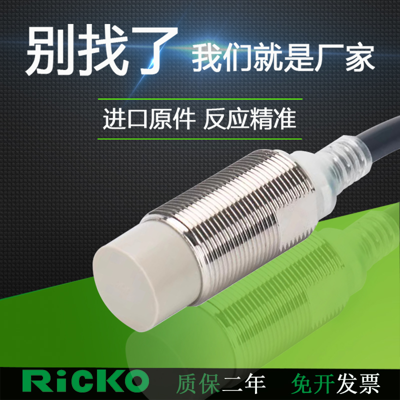 感应金属电感式传感器