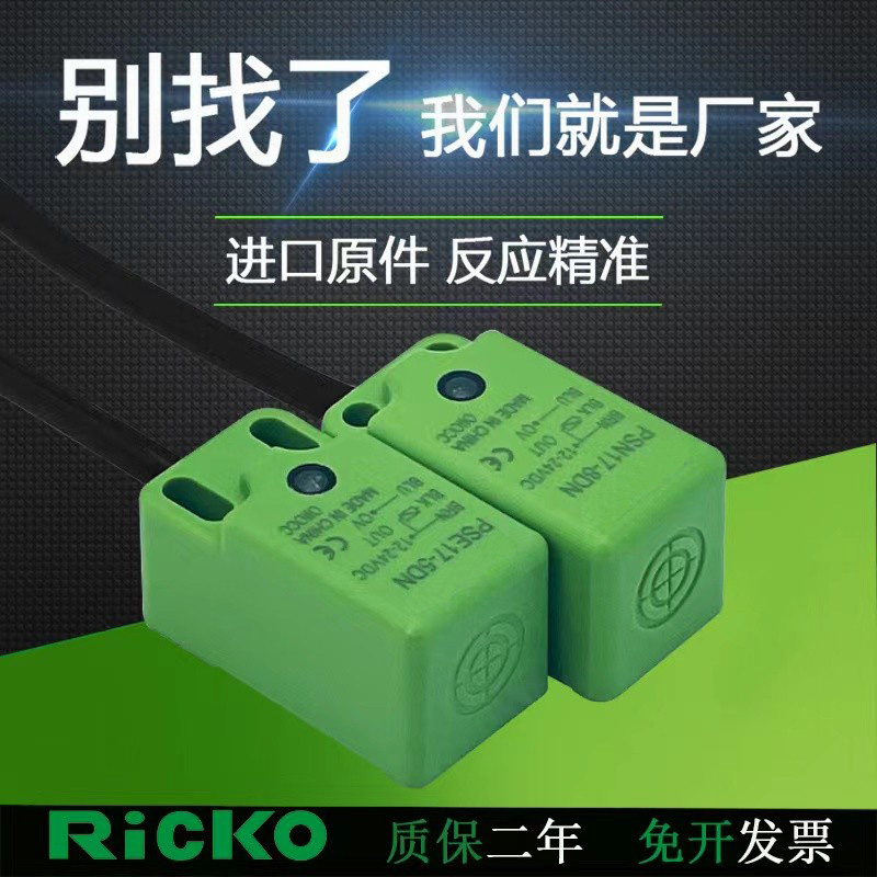 直流三线传感器金属接近开关