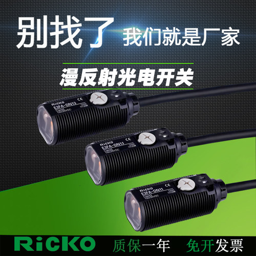 漫反射光电开关E3FA-DN11 DP13 14 15 RN12 RP21红外线感应传感器