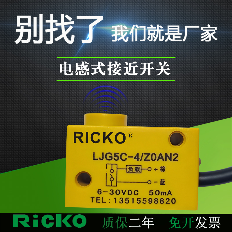 方形接近开关电感式LJG5C-5/Z2CN2 BN2 BP CP2 OA 0BN2直流二三线