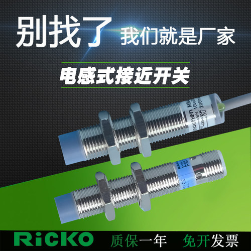接近开关M12电感式MN2 MN4-M12G12-NOD1 PCD1 POD1 NCD1传感器