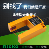 DS26E4 TNG DS26B1 槽型光电开关TNG B4四线直流常开常闭