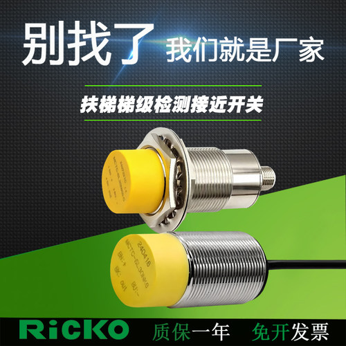 接近开关MCTC-SL04NK6-C扶梯梯级缺失MCTC-SL08NK6-C SL15 30NK6