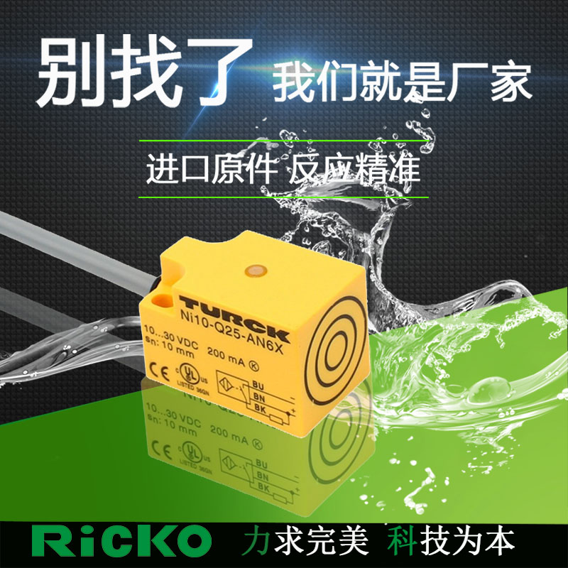 直流三线传感器传感器RICKO塑料