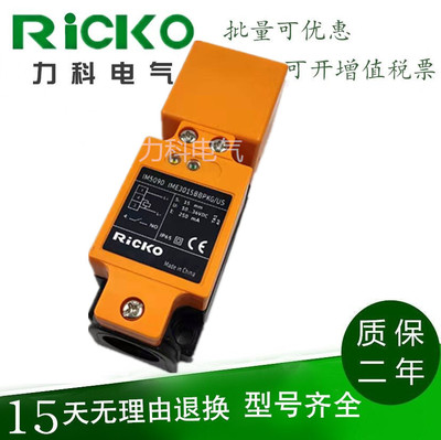 力科接近开关传感器