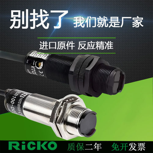 BRP100- BR400-DDT BR100 BR200-DDTN-PBR400-DDT-P四线光电开关