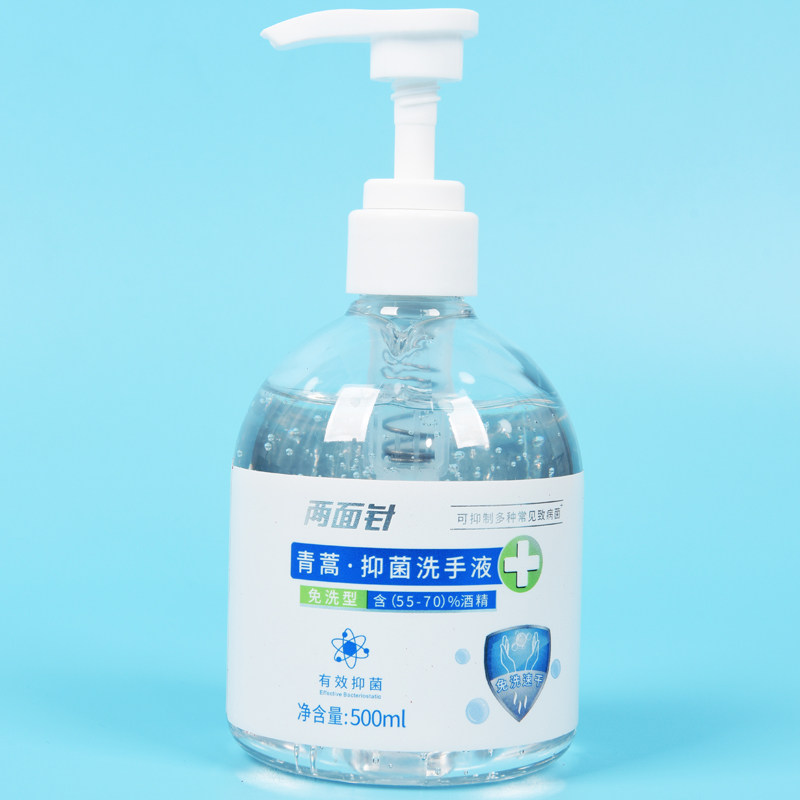 两面针抑菌免洗洗手液家用护手除菌青蒿洗手液干洗凝露按压瓶