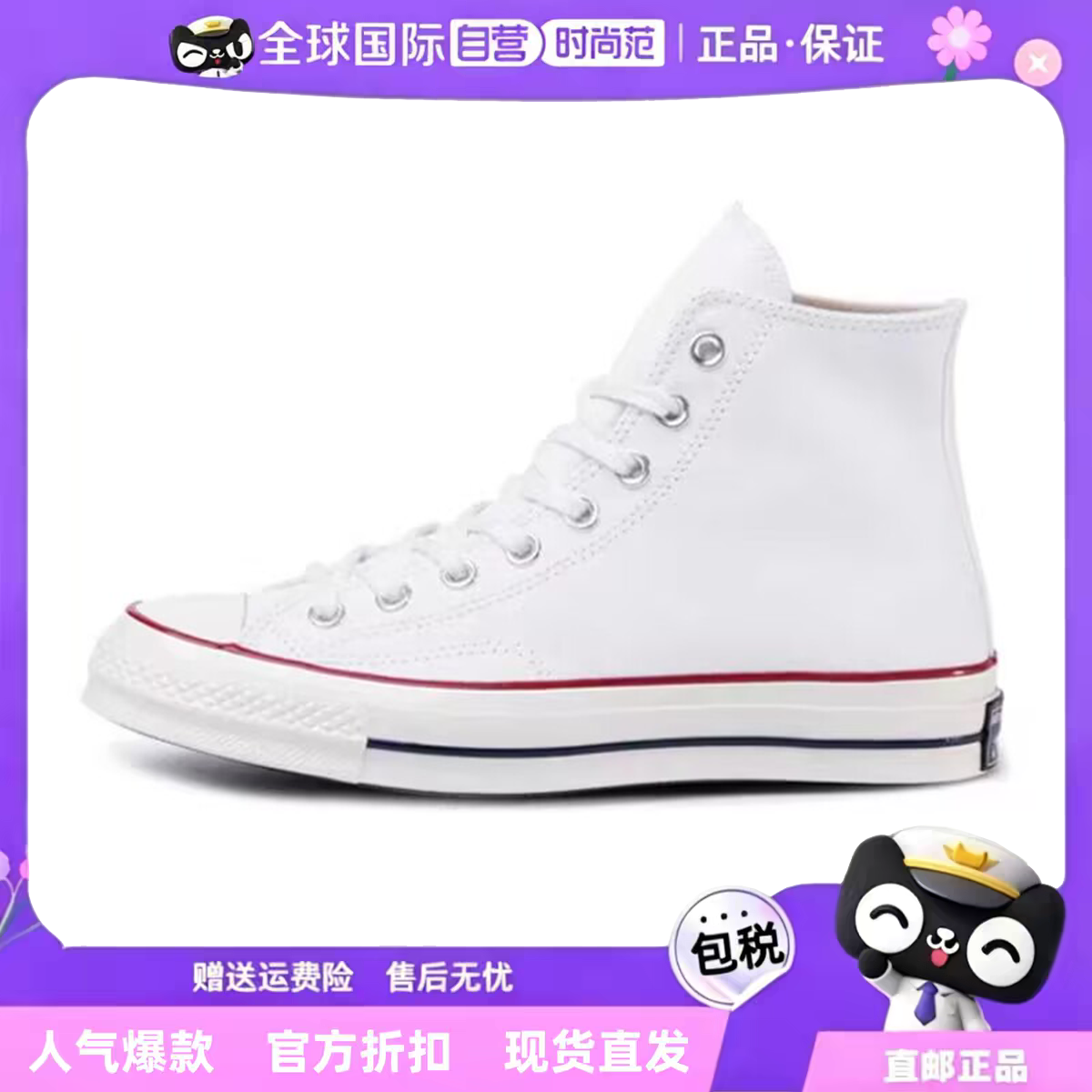 ALL STAR 1970S女鞋白色高帮三星标经典款男鞋低帮帆布鞋162056C