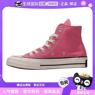 ALL STAR 1970S女鞋经典三星标芭比粉男鞋高低帮帆布鞋172678C