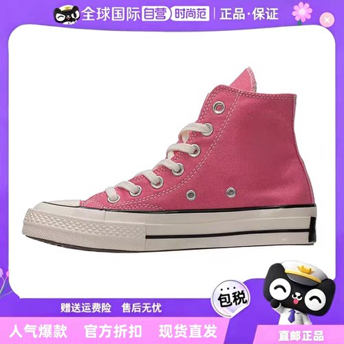 ALL STAR 1970S女鞋经典三星标芭比粉男鞋高低帮帆布鞋172678C
