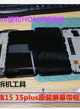 适用魅族15 PLUS M15手机原装屏幕总成带框内外屏一体液晶显示屏
