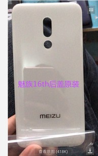 适用于魅族16th 16plus 16x原装后盖手机电池后盖外壳底玻璃外壳原装后