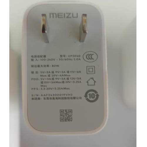 适用于原厂原装魅族20pro充电器适配器80W闪充up2040快充头数据线