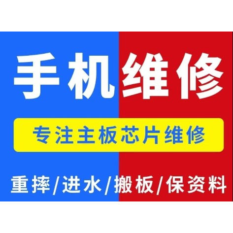 电竞手机维修黑鲨2pro拯救者华硕ROG3红魔5S屏主板进水不开机寄修