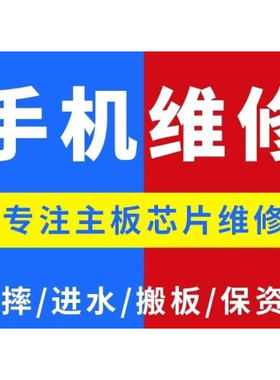 电竞手机维修黑鲨2pro拯救者华硕ROG3红魔5S屏主板进水不开机寄修