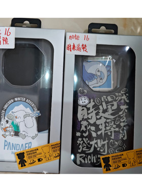 适用于魅族PANDAER City Pop羽韧壳魅族note16 pro 官方原装磁吸抗菌手机外壳全包磨砂防滑抗摔男女情侣个性