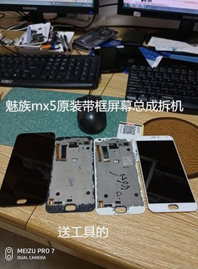 适用于魅族M686G M570Q M681M576 M57ro6s pro6plus 原装屏幕总成