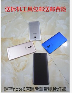 适用于魅蓝E2  5s  note6  max  metal  note3原装后盖手机电池后盖外壳