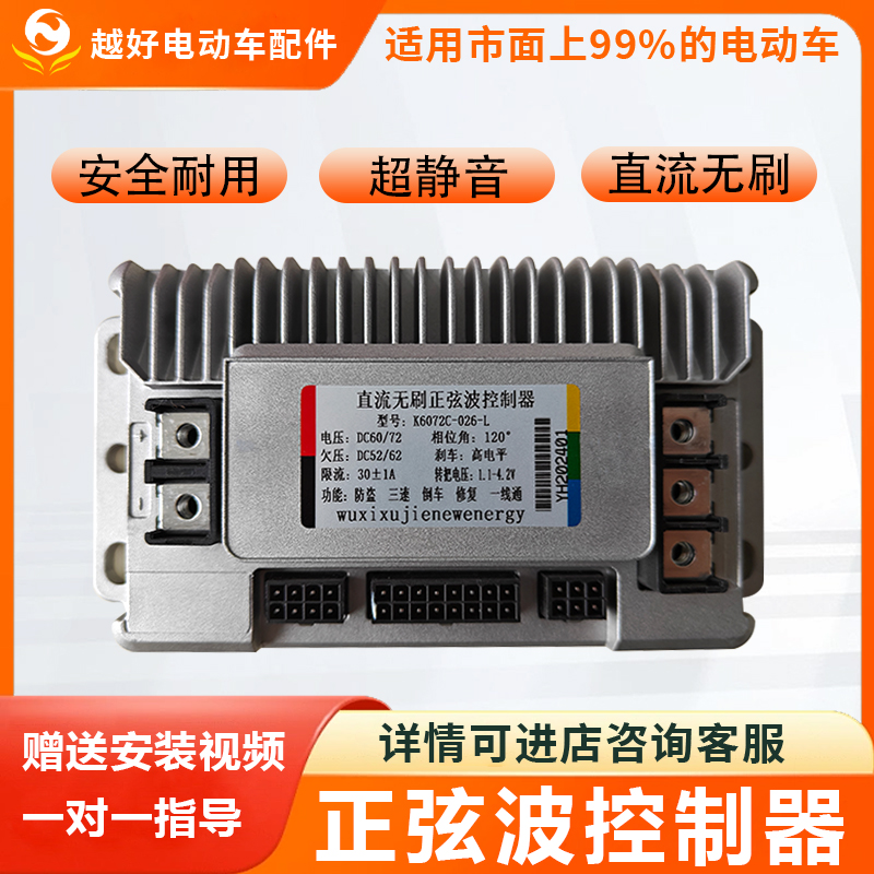 电动车控制器静音起步稳智能