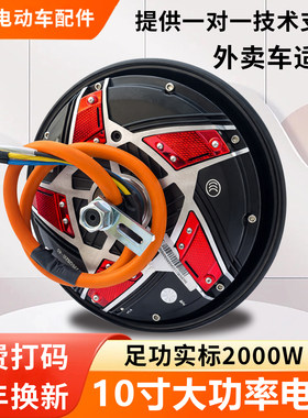 电动车电机四代2000W高速电机