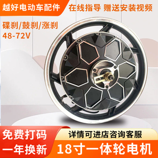 电动车电机18寸16寸一体轮马达48V60V800W1000W三轮车轮毂电机