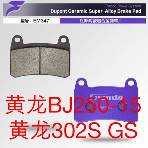 黄龙BJ250车力屋追赛350闪300S