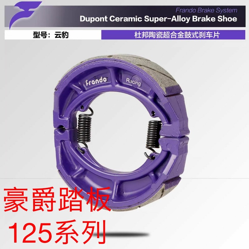 车力屋刹车片 适用:豪爵USR/UCR/AFR125 UFD/ADX/VH125后轮刹块,摩托车/装备/配件,刹车片/刹车系统,淘宝优惠券,粉丝福利购,淘宝优惠卷