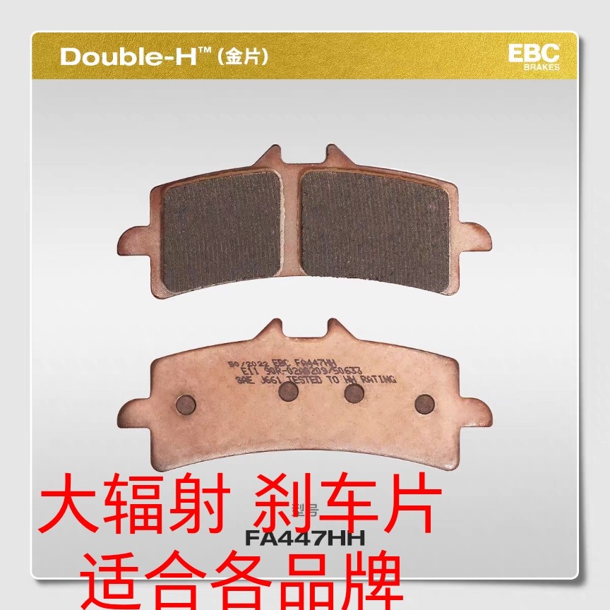 EBC刹车片 布雷博GP4 484 M40 M50/S 车力屋FCF100S 大辐射卡钳,摩托车/装备/配件,刹车片/刹车系统,淘宝优惠券,粉丝福利购,淘宝优惠卷