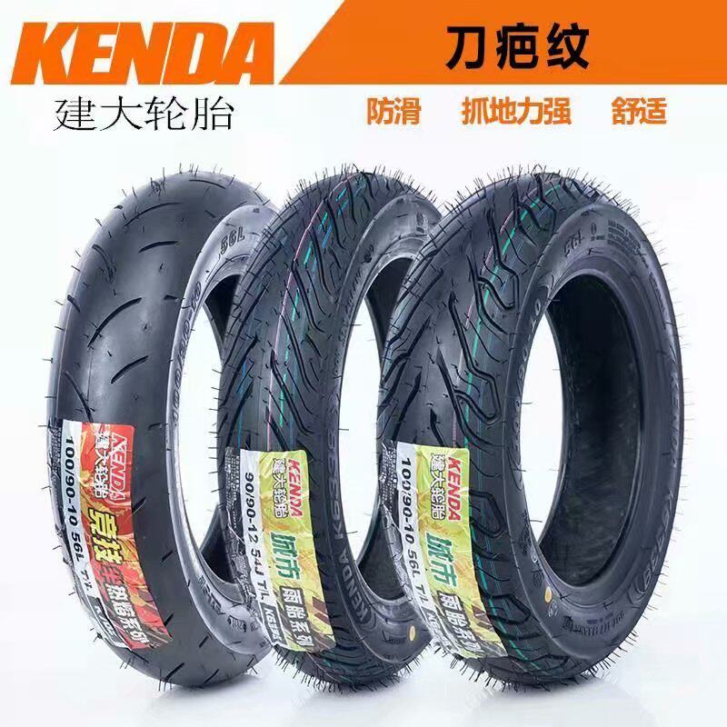 建大优悦佳御110铃木后轮胎