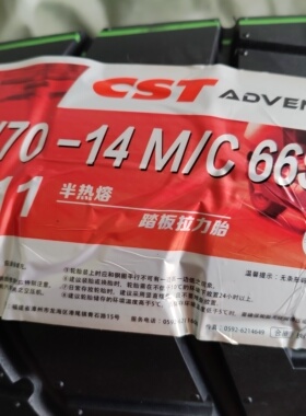 adv350/升仕368G 剑齿虎400 正新SC11半热熔拉力龟背越野前后轮胎