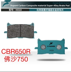 车力屋刹车片 适用：本田CB650R CBR650R XADV750 碳素纤维片