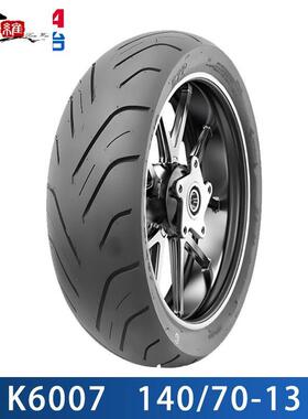 建大半热熔轮胎草蜢200 本田PCX160三阳 DRG150/158 NMAX155 13寸