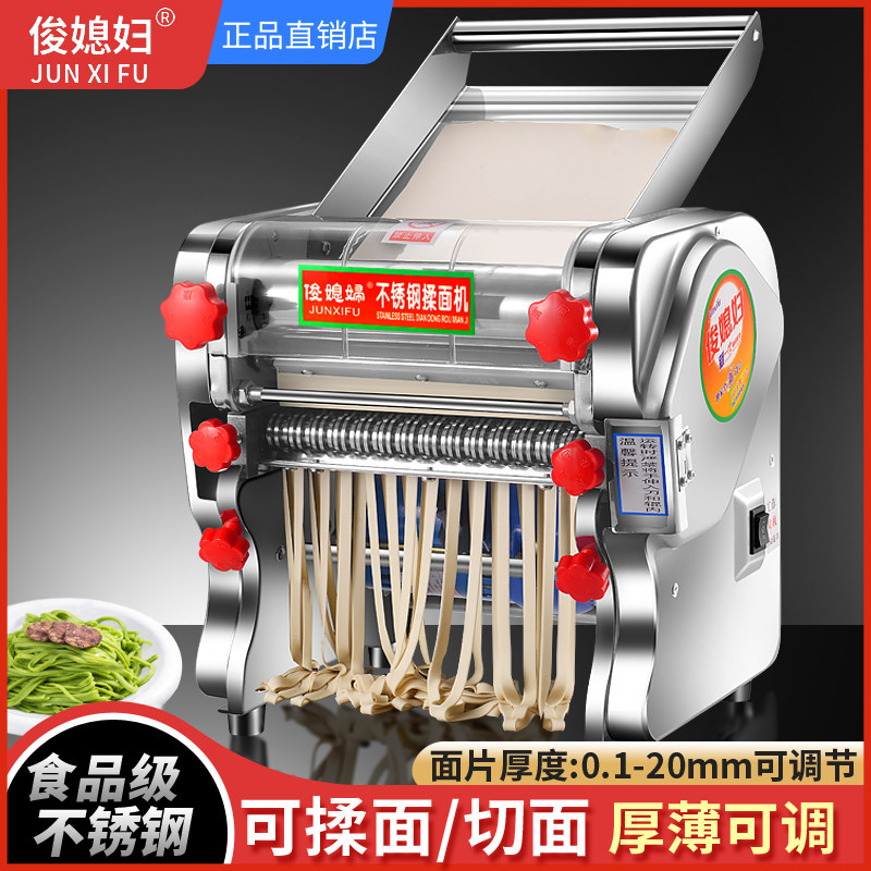 俊媳妇压面机商用电动小型