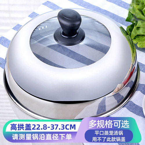 家用不锈钢锅盖炒锅盖通用