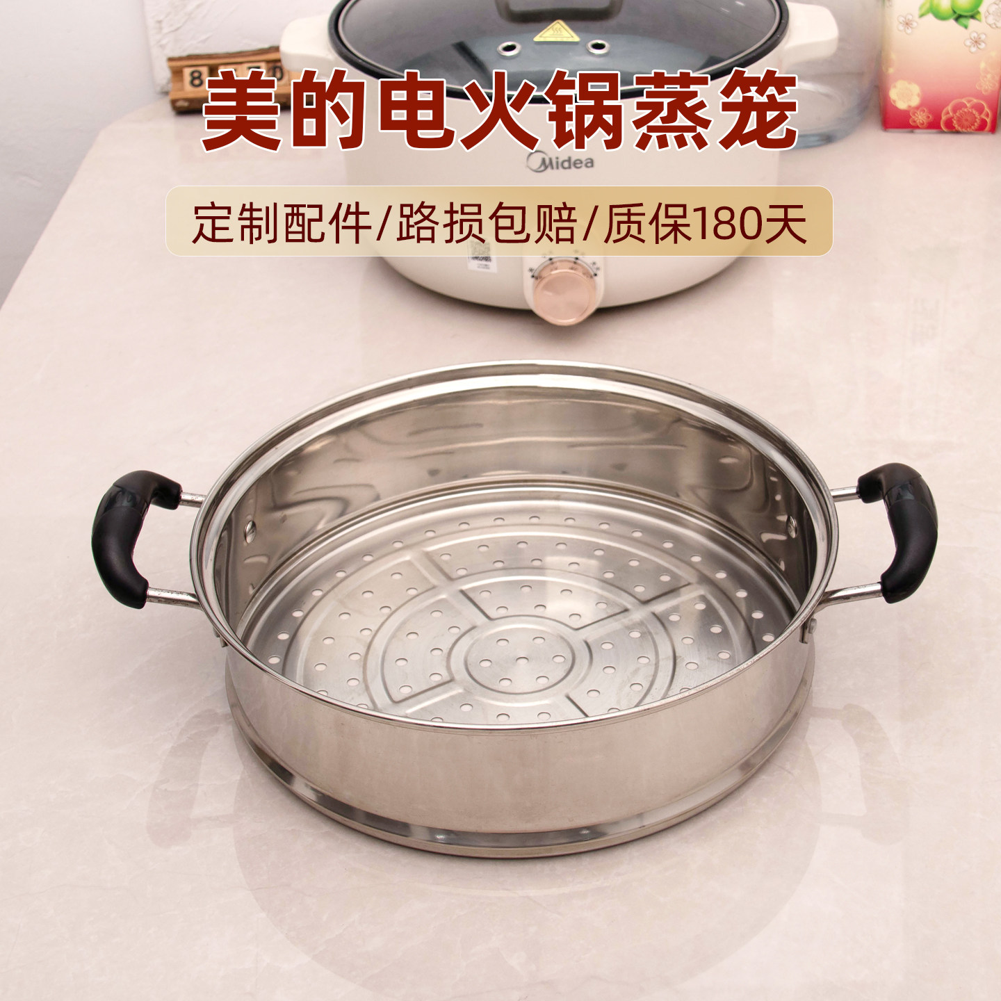 蒸笼美的多功能电火锅蒸格蒸架蒸屉MC-HGE3010MC-HGE2510蒸层配件