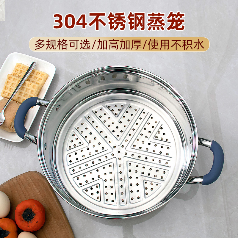 304不锈钢食品级蒸格蒸笼不锈钢家用蒸屉圆形蒸架格子蒸包子蒸屉