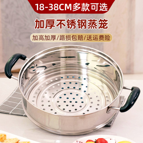 金石城兴不锈钢家用圆形蒸包子